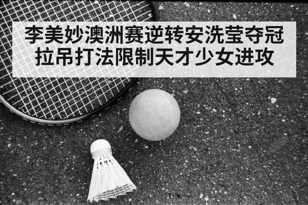 Pornpawee Chochuwong badminton
